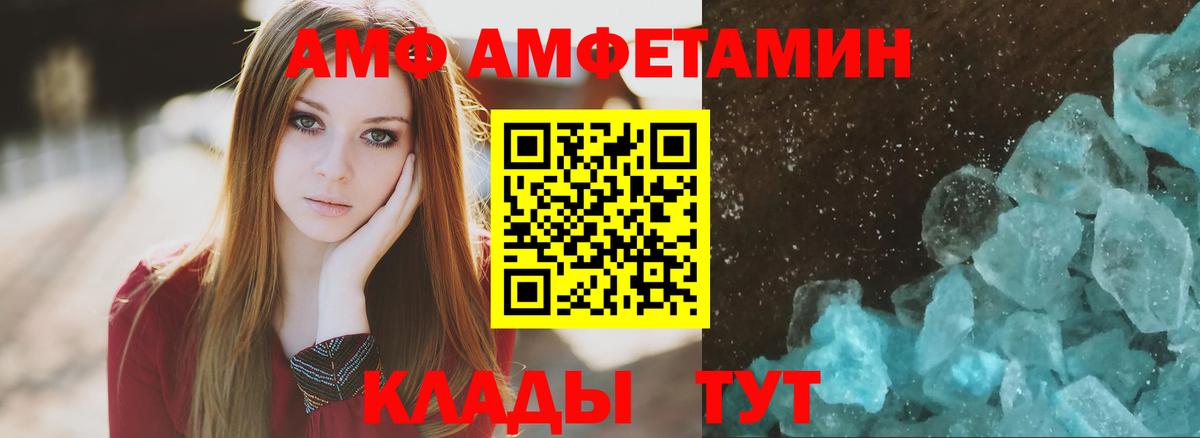 Амфетамин  АМФЕТАМИН  Зима  Вход с VPN  АМФЕТАМИН Розовый 