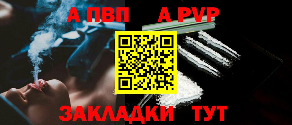 Alpha-PVP Crystall  Вход с VPN  Зима  APVP СК КРИС 