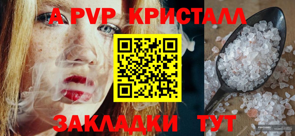 А ПВП VHQ Зима