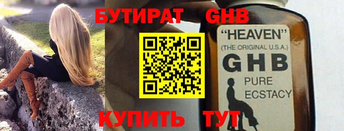 БУТИРАТ бутик  Вход с VPN  Зима 