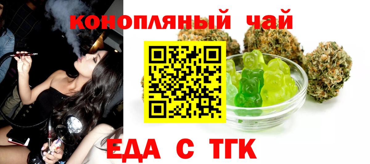 Canna-Cookies конопля  Вход с VPN  Зима 