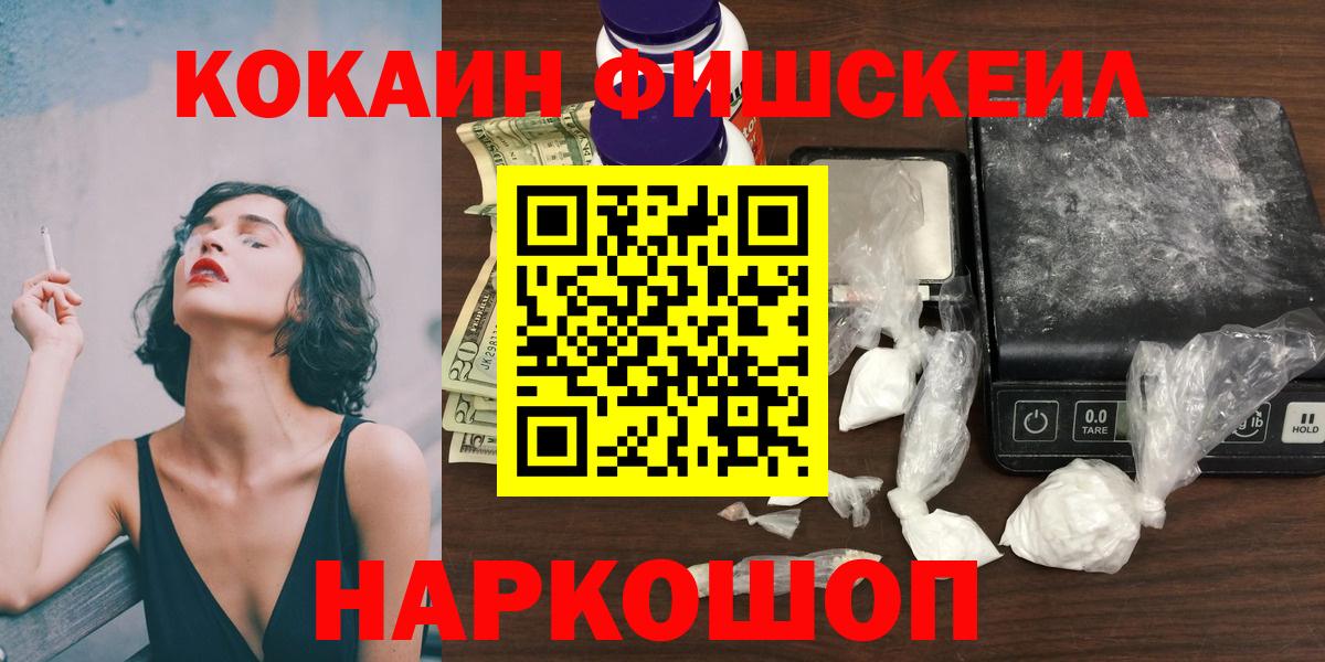 COCAIN  COCAIN Эквадор  Вход с VPN  Зима 