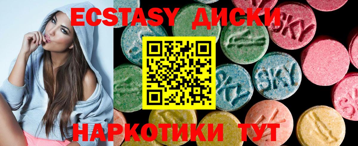 Экстази 280мг  Ecstasy  Вход с VPN  Зима  Экстази 280мг 