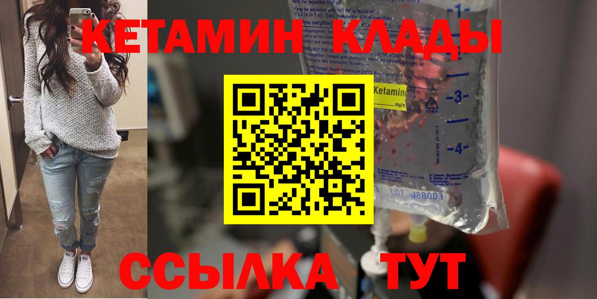 Зима  Кетамин ketamine  Вход с VPN  КЕТАМИН ketamine 