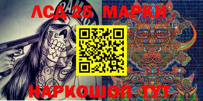 марки lsd Краснознаменск
