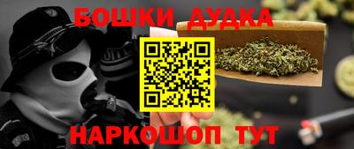 бошки Краснокаменск
