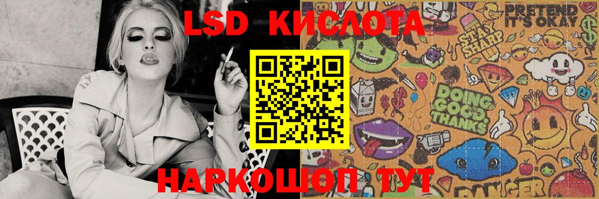 Лсд 25 экстази ecstasy  Вход с VPN  Зима  ЛСД экстази кислота 