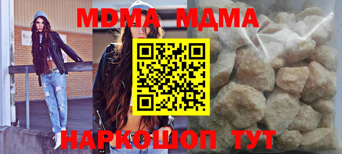 MDMA Molly Зима