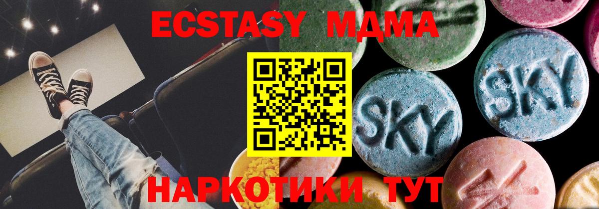МДМА VHQ  MDMA  Зима  Вход с VPN  МДМА кристаллы 