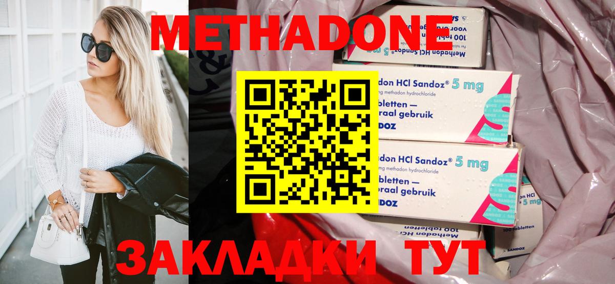 МЕТАДОН мёд Зима