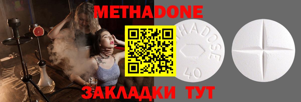 Зима  Метадон VHQ  МЕТАДОН мёд  мега tor  Вход с VPN 
