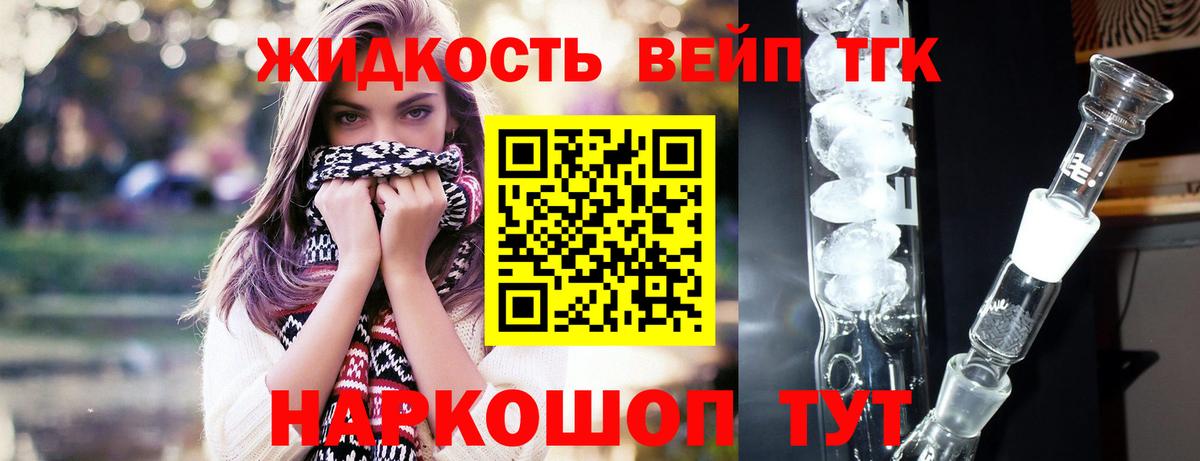 ТГК гашишное масло Зима