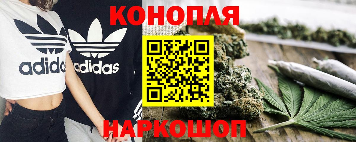 Бошки Шишки план  Вход с VPN  МАРИХУАНА AK-47  Шишки марихуана Ganja  Зима 